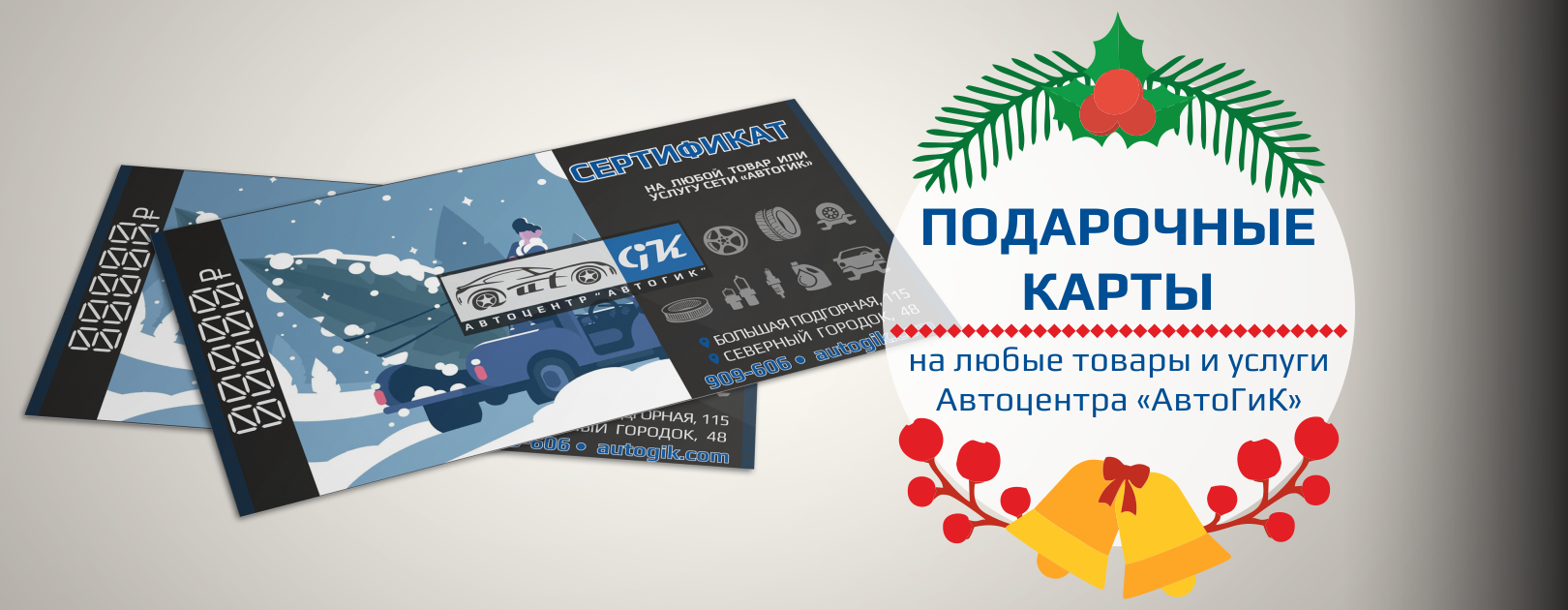 Autogik.com - Шины, Диски